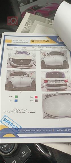نيسان ارمادا
